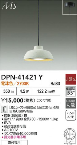 ʼ̿|DAIKO ŵ LEDڥ DPN-41421Y