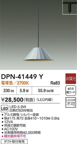 ʼ̿|DAIKO ŵ LEDڥ DPN-41449Y