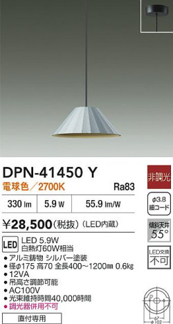 ʼ̿|DAIKO ŵ LEDڥ DPN-41450Y