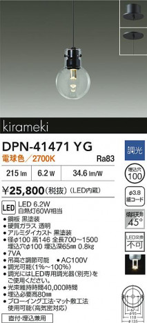 ʼ̿|DAIKO ŵ LEDڥ DPN-41471YG