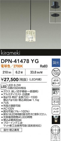 ʼ̿|DAIKO ŵ LEDڥ DPN-41478YG