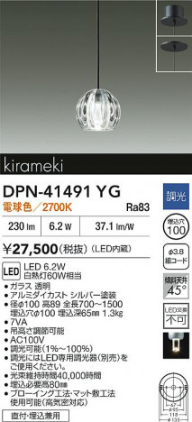 ʼ̿|DAIKO ŵ LEDڥ DPN-41491YG