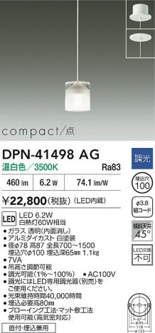 ʼ̿|DAIKO ŵ LEDڥ DPN-41498AG