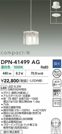 ʼ̿|DAIKO ŵ LEDڥ DPN-41499AG