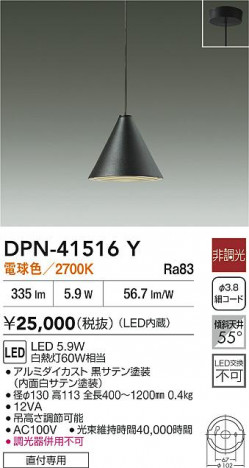 ʼ̿|DAIKO ŵ LEDڥ DPN-41516Y