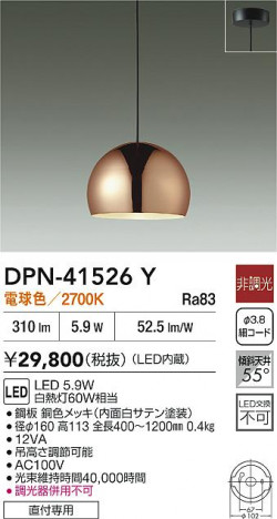 ʼ̿|DAIKO ŵ LEDڥ DPN-41526Y