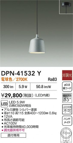 ʼ̿|DAIKO ŵ LEDڥ DPN-41532Y