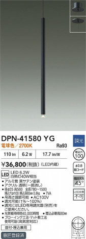 ʼ̿|DAIKO ŵ LEDڥ DPN-41580YG