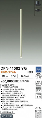 ʼ̿|DAIKO ŵ LEDڥ DPN-41582YG