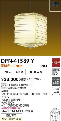 ʼ̿|DAIKO ŵ LEDڥ DPN-41589Y