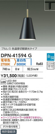 ʼ̿|DAIKO ŵ LEDإڥ DPN-41594G