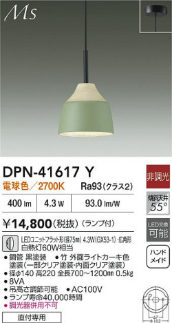 ʼ̿|DAIKO ŵ LEDڥ DPN-41617Y