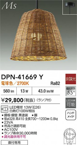 ʼ̿|DAIKO ŵ LEDڥ DPN-41669Y