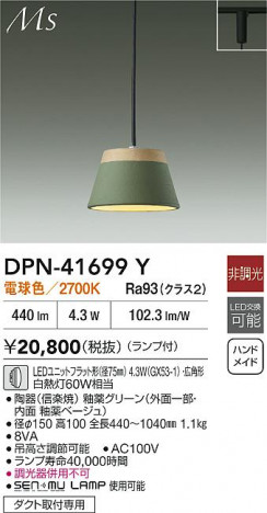 ʼ̿|DAIKO ŵ LEDڥ DPN-41699Y