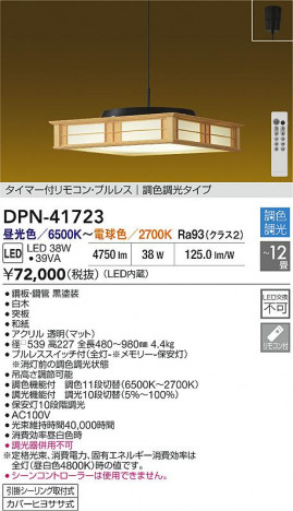 ʼ̿|DAIKO ŵ LEDĴڥ DPN-41723