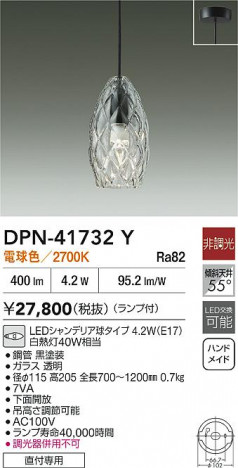 ʼ̿|DAIKO ŵ LEDڥ DPN-41732Y