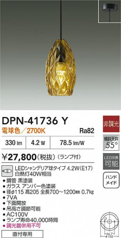 ʼ̿|DAIKO ŵ LEDڥ DPN-41736Y