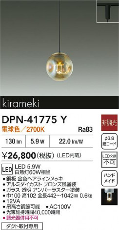 ʼ̿|DAIKO ŵ LEDڥ DPN-41775Y
