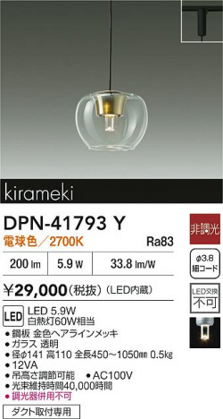 ʼ̿|DAIKO ŵ LEDڥ DPN-41793Y