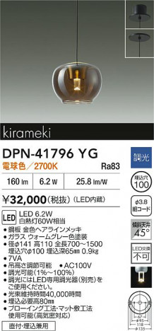 ʼ̿|DAIKO ŵ LEDڥ DPN-41796YG