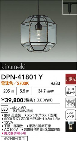 ʼ̿|DAIKO ŵ LEDڥ DPN-41801Y