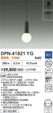 ʼ̿|DAIKO ŵ LEDڥ DPN-41821YG