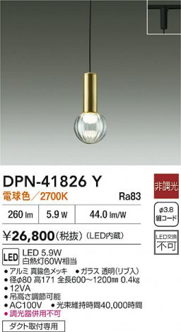 ʼ̿|DAIKO ŵ LEDڥ DPN-41826Y