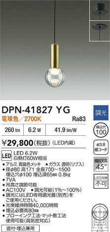 ʼ̿|DAIKO ŵ LEDڥ DPN-41827YG