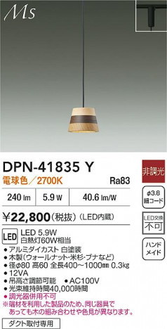 ʼ̿|DAIKO ŵ LEDڥ DPN-41835Y