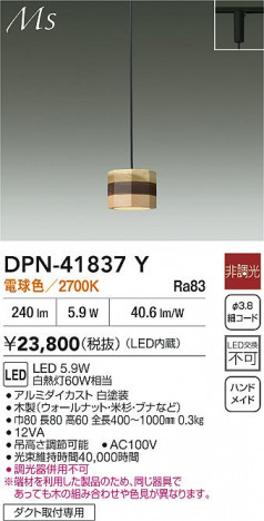 ʼ̿|DAIKO ŵ LEDڥ DPN-41837Y