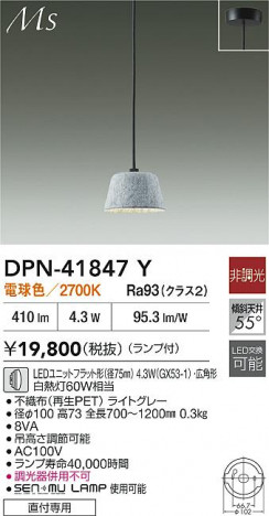 ʼ̿|DAIKO ŵ LEDڥ DPN-41847Y