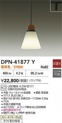 ʼ̿|DAIKO ŵ LEDڥ DPN-41877Y