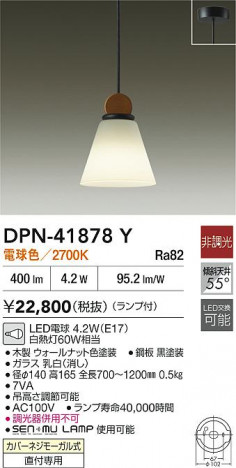 ʼ̿|DAIKO ŵ LEDڥ DPN-41878Y