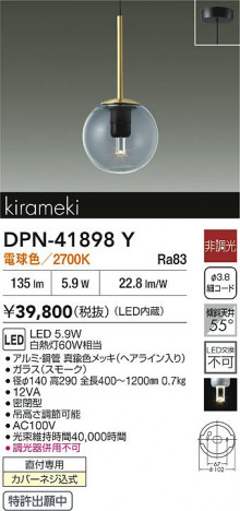 ʼ̿|DAIKO ŵ LEDڥ DPN-41898Y