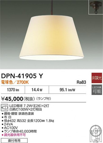 ʼ̿|DAIKO ŵ LEDڥ DPN-41905Y