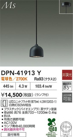 ʼ̿|DAIKO ŵ LEDڥ DPN-41913Y