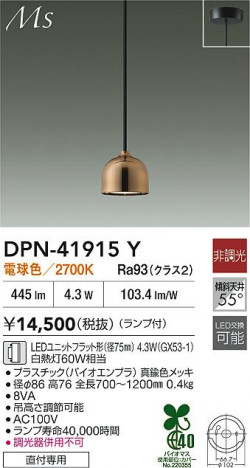 ʼ̿|DAIKO ŵ LEDڥ DPN-41915Y