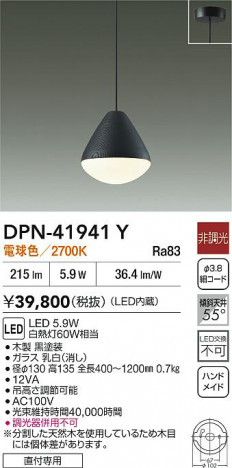 ʼ̿|DAIKO ŵ LEDڥ DPN-41941Y