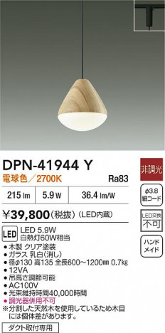 ʼ̿|DAIKO ŵ LEDڥ DPN-41944Y