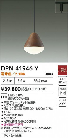 ʼ̿|DAIKO ŵ LEDڥ DPN-41946Y