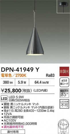 ʼ̿|DAIKO ŵ LEDڥ DPN-41949Y