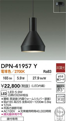 ʼ̿|DAIKO ŵ LEDڥ DPN-41957Y