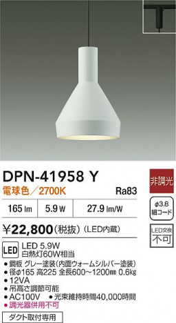 ʼ̿|DAIKO ŵ LEDڥ DPN-41958Y