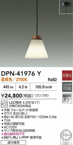 ʼ̿|DAIKO ŵ LEDڥ DPN-41976Y
