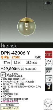 ʼ̿|DAIKO ŵ LEDڥ DPN-42006Y