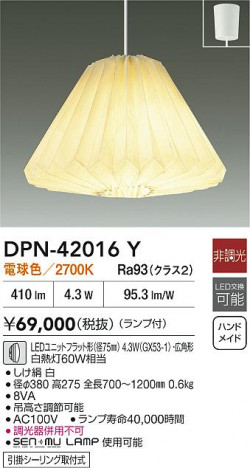 ʼ̿|DAIKO ŵ LEDڥ DPN-42016Y