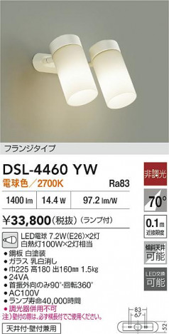 ʼ̿|DAIKO ŵ LEDݥåȥ饤 DSL-4460YW