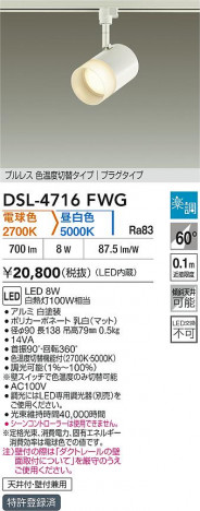 ʼ̿|DAIKO ŵ LEDإݥåȥ饤 DSL-4716FWG