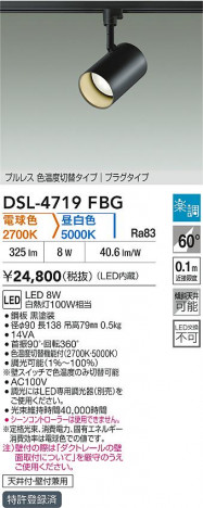 ʼ̿|DAIKO ŵ LEDإݥåȥ饤 DSL-4719FBG