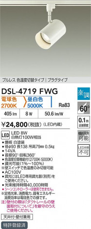 ʼ̿|DAIKO ŵ LEDإݥåȥ饤 DSL-4719FWG